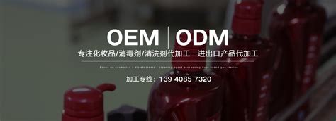 OEM在化妆品代加工厂的优势_大连原藤化工有限公司