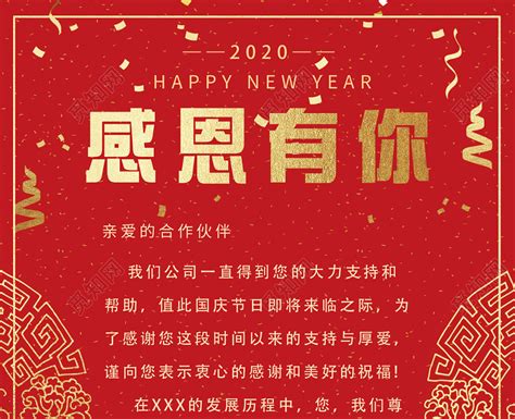 新年福签插画可爱中国风新年祝福语录h5-包图网