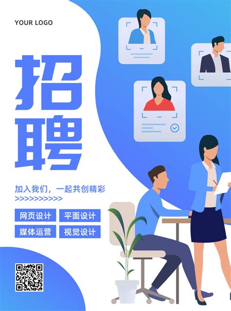 蓝色招聘纳新企业推广宣传单/DM宣传单-凡科快图