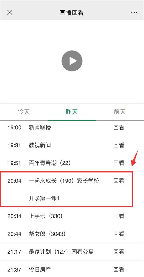 上海教育电视台在线直播观看入口(pc端+手机端)- 上海本地宝