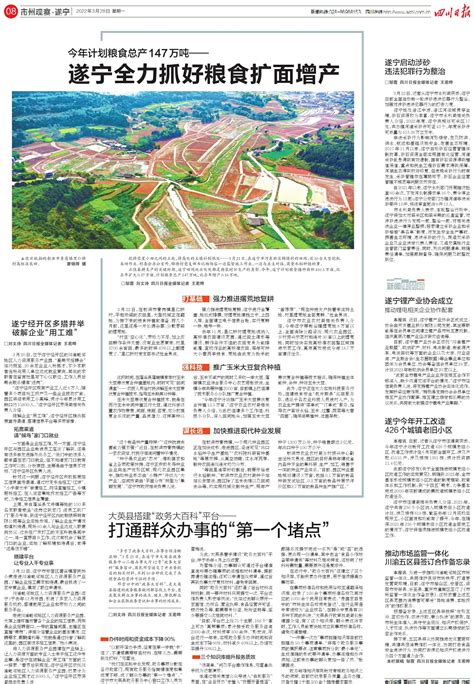 遂宁今年开工改造426个城镇老旧小区---四川日报电子版