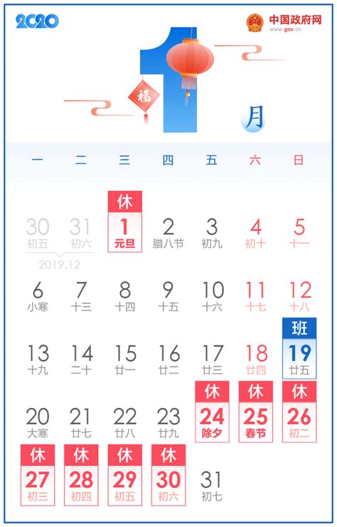 2020年国家法定节假日放假通知（附时间表）- 苏州本地宝