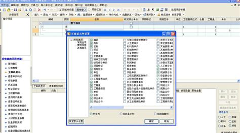 广联达实训工作台免费官方下载2.1.0.7 - 东坡网
