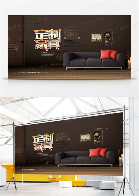家装定制海报模板素材-正版图片401042621-摄图网