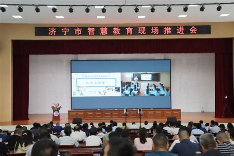 济宁市教育局 教育动态 入校指导新模式 工程实施新亮点——我市能力提升工程2.0创新举措