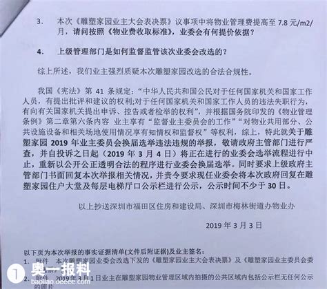 江苏两中介伪造业主签名卖房 警方：不违法_凤凰资讯