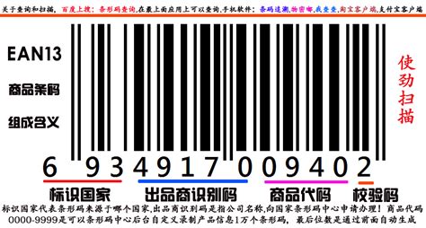 商品条形码生成规则有哪些 商品条形码生成软件有哪些-BarTender中文网站