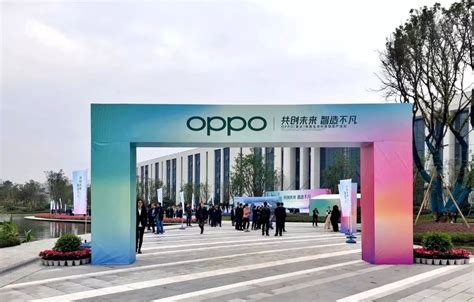 OPPO 重庆创新示范智能工厂启动