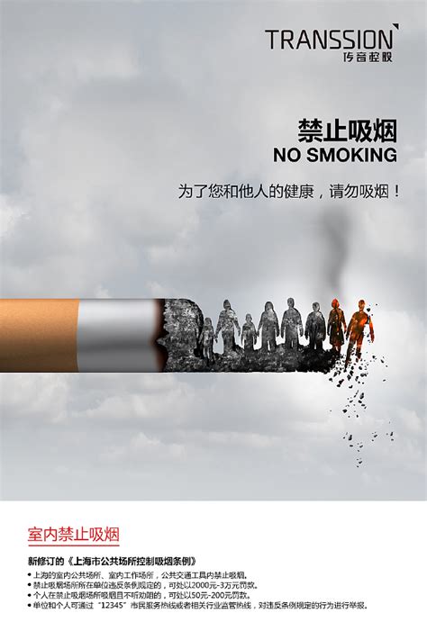 禁止吸烟含电子烟设计图__广告设计_广告设计_设计图库_昵图网nipic.com