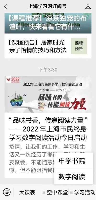 杨浦区定海路街道数字阅读活动上线_上海市杨浦区人民政府