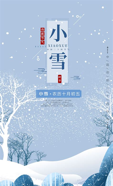 节气里的中国丨“小雪”不见雪，且暖且珍惜…… - 聚焦合浦 合浦123