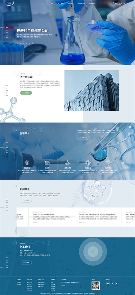 浙江熙正霖生物科技有限公司-医药医疗网站建设、生物科技网站制作开发