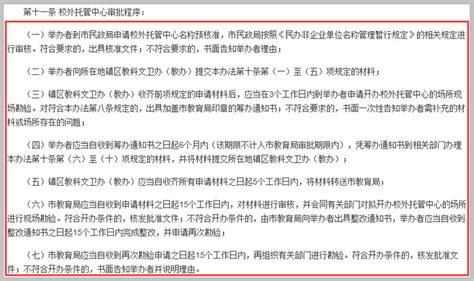 新的深圳校外托管机构管理办法实施 孩子安全更有保障- 深圳本地宝
