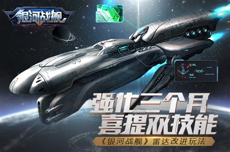 银河战舰下载-2024最新版-策略SLG游戏