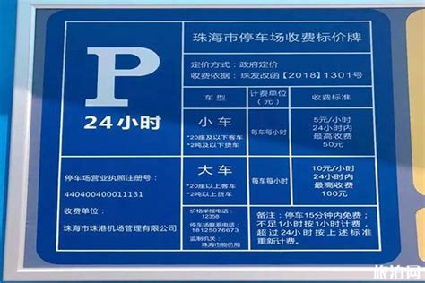 2023杭州少年儿童公园停车场收费标准_旅泊网