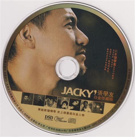 滚石SACD系列 一人一首成名曲 CD光盘碟片【图片 价格 品牌 评论】-京东