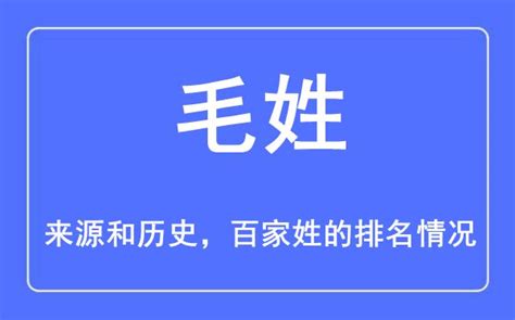 毛氏字体图片_毛氏字体设计素材_红动中国