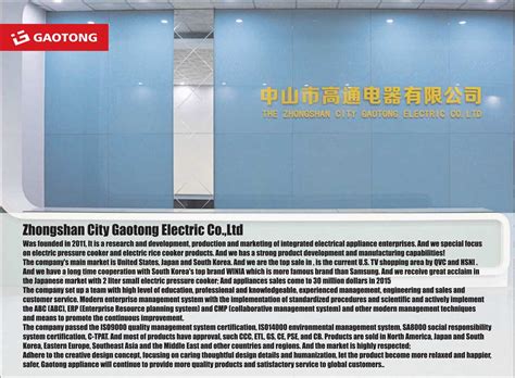 广东省高通电器科技有限公司网站建设中……
