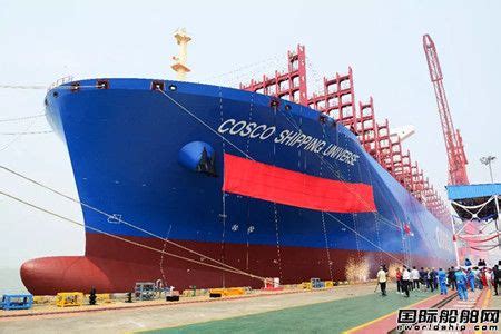 世界最大集装箱船“中远海运宇宙”轮交付 - 在建新船 - 国际船舶网