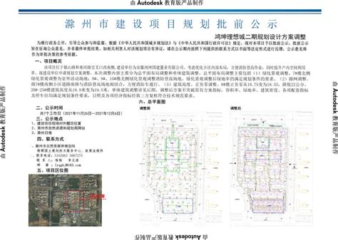 滁州市生活垃圾中型中转站建设工程项目方案批前公示_滁州市自然资源和规划局