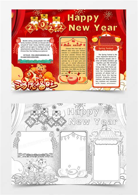 新年快乐英文字体设计元素素材下载-正版素材401632846-摄图网