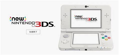 新3DS统治力依旧！日本上周游戏机销量数据出炉_3DM单机
