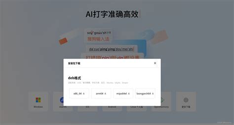 ubuntu18.04安装搜狗输入法-系统服务-IT技术