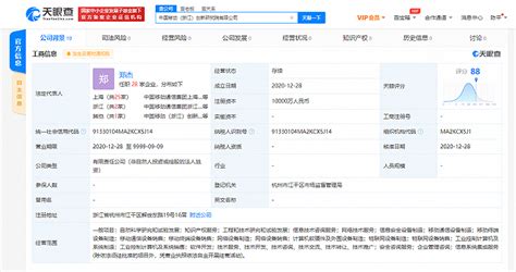 中国移动（浙江）创新研究院有限公司成立，注册资本1亿元|界面新闻 · 快讯