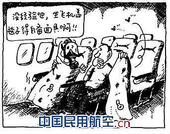 南航曝“毛毯门”：8成不洗就上飞机 - 中国民用航空网