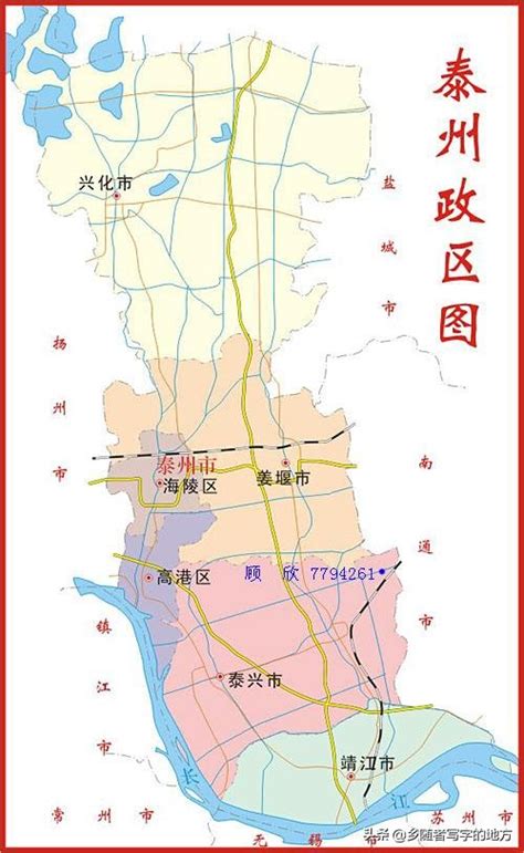 泰州属于哪个省哪个区（江苏省泰州市行政区划） | 凉心号