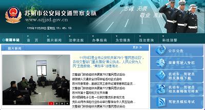 大连交通违章查询官方网站:www.dlutc.gov.cn/_好学网