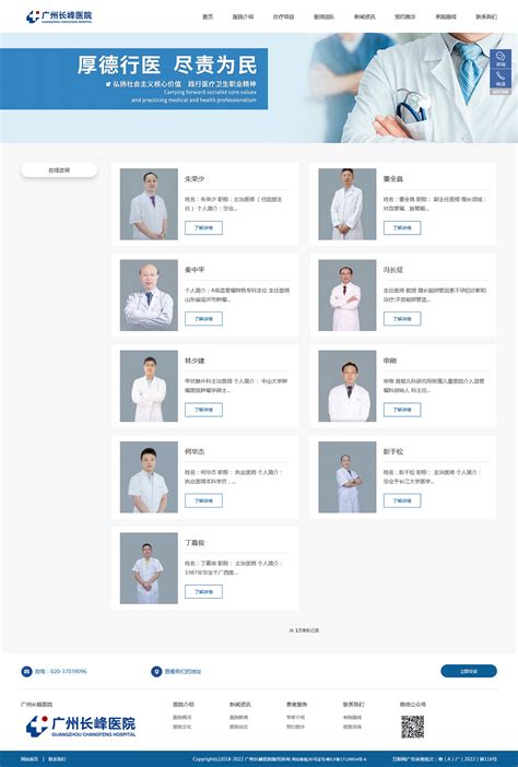 自适应医院网站设计,自适应医院网站模板_医院网站建设-站酷ZCOOL