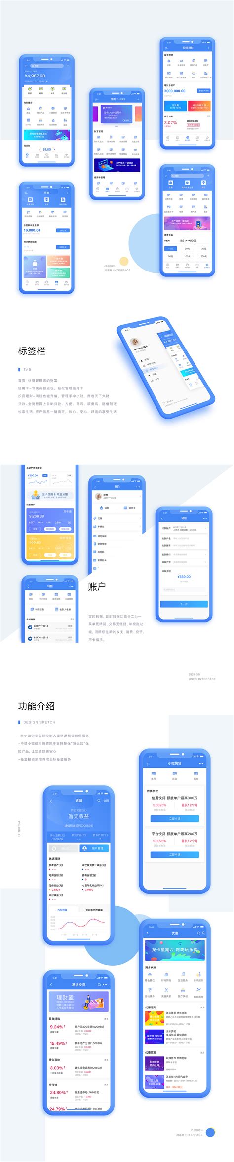 中国建设银行手机app改版设计|UI|APP界面|阿Mo阿Mo - 原创作品 - 站酷 (ZCOOL)