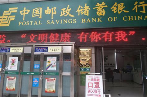 中国邮政储蓄银行安康市分行积极开展“文明健康 有你有我”公益广告宣传行动-安康市银行业协会
