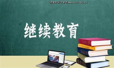 湖南2022年专业技术人员继续教育培训公需科目入口及流程-湖南职称评审网
