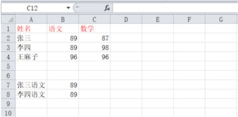 Excel中最牛的Index和match函数，比Vlookup更好用!