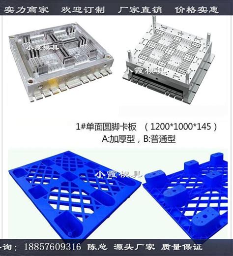 台州注塑模具定做注塑地板模具价格-市场网shichang.com