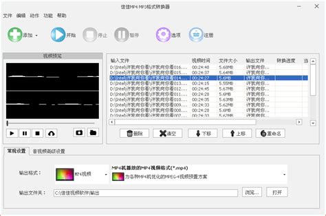 mp3格式转换器怎么用免费版: 免费MP3格式转换器的使用方法 - 京华手游网
