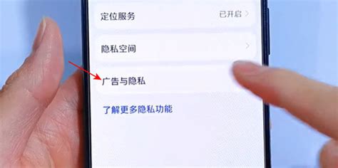 华为荣耀手机自动弹出广告怎么关闭_360新知