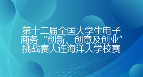 教务处（创新创业学院）-动态新闻-我校在2022年湖南省大学生电子商务大赛中喜获佳绩