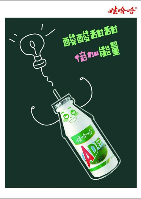 大广赛AD钙奶|平面|海报|Z16494557 - 原创作品 - 站酷 (ZCOOL)