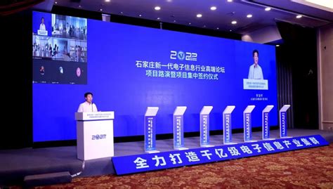 石家庄鹿泉区与30家企业签约，促进新一代电子信息产业高质量发展