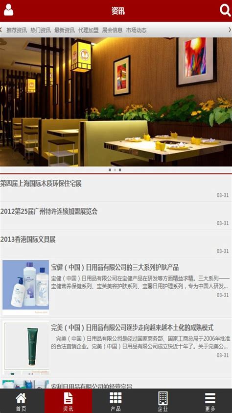 GFE第37届广州餐饮连锁加盟展 - 会展之窗