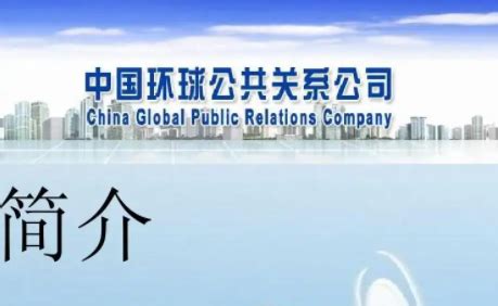 中国公共关系协会logo|平面|Logo|zsqr009 - 原创作品 - 站酷 (ZCOOL)