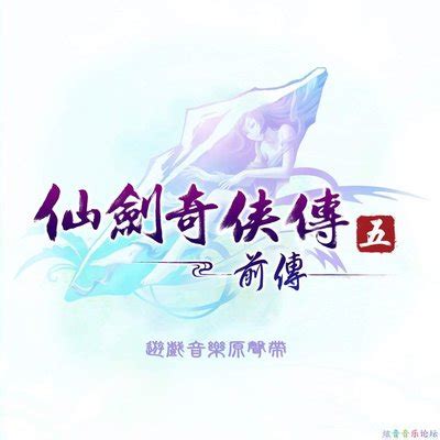 仙剑奇侠传online-官方网站-腾讯游戏