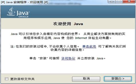 JRE下载_Java Runtime Environment(Java运行环境)官方正式版下载8.0.2910.10 - 系统之家