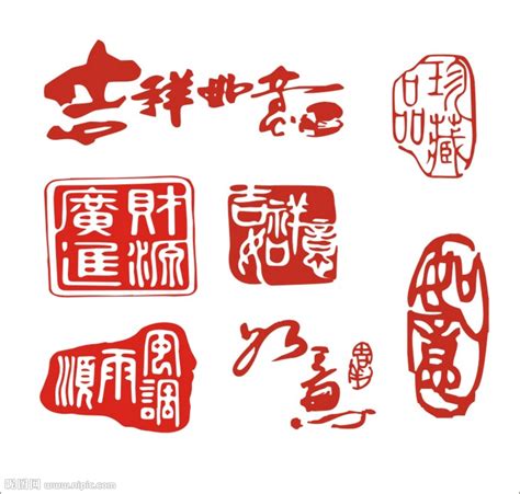 古代吉祥矢量文字AI素材免费下载_红动中国