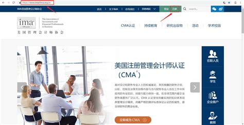 小白必看！CMA考试中文官网注册交费指南_东奥会计在线