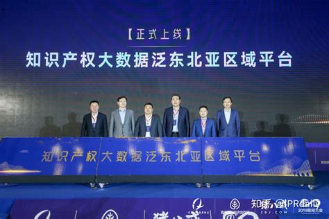 2019中国（青岛）“互联网+”知识产权产业服务峰会17日圆满落幕 - 知乎