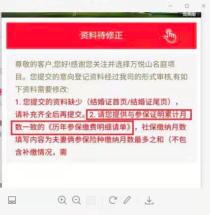 深圳网红盘打新遭遇“最严审核”：征信查询次数多、疑似炒房 ...